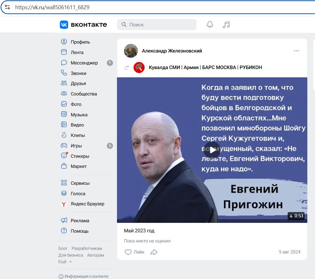 Zhelezovskiy_Alexander_001__SoR_017__-VK.jpg Zhelezovskiy_Alexander_001__SoR_017__-VK.jpg